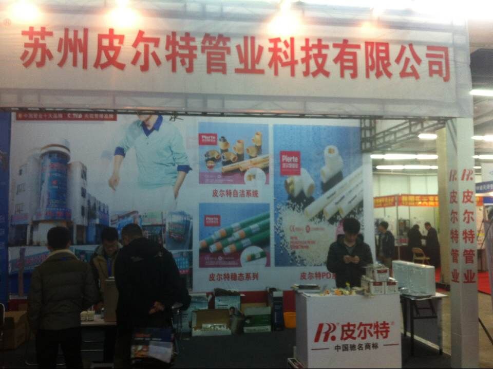 沈阳水展1.jpg
